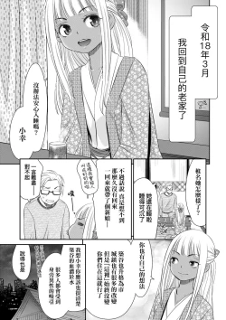 Page 169 of Etsuraku no Miko | 悅樂的巫女