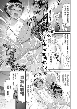 Page 199 of Etsuraku no Miko | 悅樂的巫女