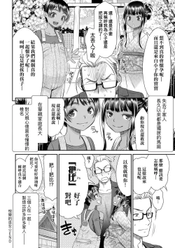 Page 206 of Etsuraku no Miko | 悅樂的巫女