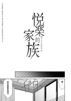 Page 207 of Etsuraku no Miko | 悅樂的巫女