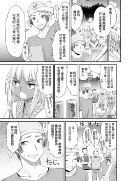 Page 31 of Etsuraku no Miko | 悅樂的巫女