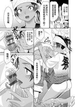 Page 35 of Etsuraku no Miko | 悅樂的巫女