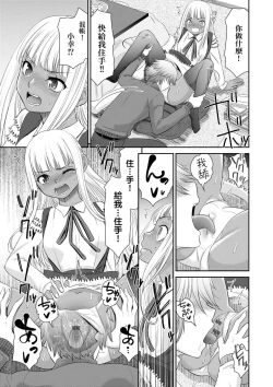 Page 91 of Etsuraku no Miko | 悅樂的巫女