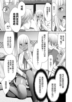 Page 93 of Etsuraku no Miko | 悅樂的巫女