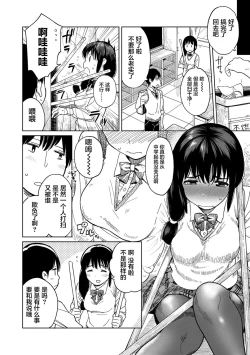 Page 124 of Gokigen Kanojo | 随心女友