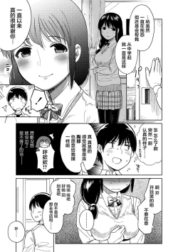 Page 125 of Gokigen Kanojo | 随心女友