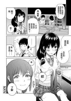Page 142 of Gokigen Kanojo | 随心女友