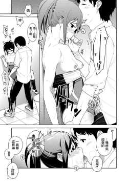 Page 147 of Gokigen Kanojo | 随心女友