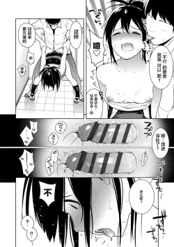 Page 156 of Gokigen Kanojo | 随心女友