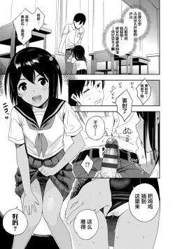 Page 185 of Gokigen Kanojo | 随心女友