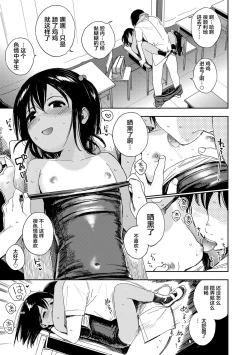 Page 187 of Gokigen Kanojo | 随心女友