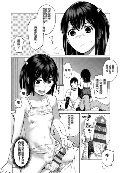 Page 56 of Gokigen Kanojo | 随心女友