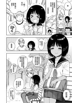 Page 68 of Gokigen Kanojo | 随心女友