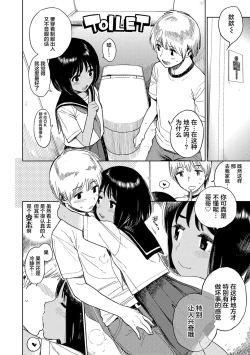 Page 70 of Gokigen Kanojo | 随心女友