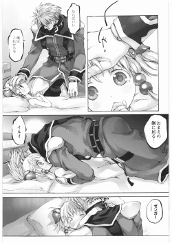 Page 45 of - Moe Maniacs Alpha