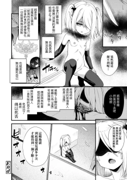 Page 116 of Chojyu Giga | 長壽戲畫