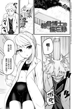 Page 117 of Chojyu Giga | 長壽戲畫