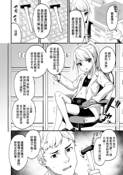 Page 118 of Chojyu Giga | 長壽戲畫