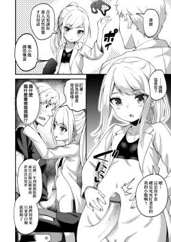 Page 124 of Chojyu Giga | 長壽戲畫