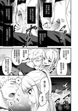 Page 125 of Chojyu Giga | 長壽戲畫