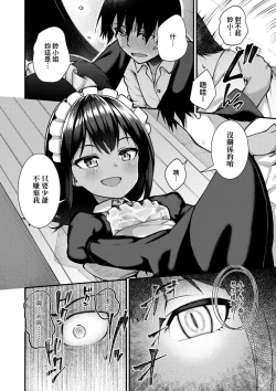 Page 12 of Chojyu Giga | 長壽戲畫