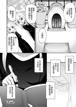Page 140 of Chojyu Giga | 長壽戲畫