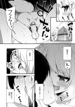 Page 176 of Chojyu Giga | 長壽戲畫