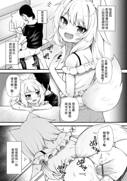 Page 179 of Chojyu Giga | 長壽戲畫