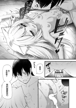 Page 189 of Chojyu Giga | 長壽戲畫