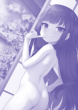 Page 197 of Chojyu Giga | 長壽戲畫