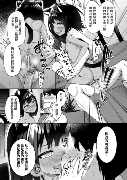 Page 19 of Chojyu Giga | 長壽戲畫