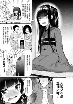 Page 31 of Chojyu Giga | 長壽戲畫