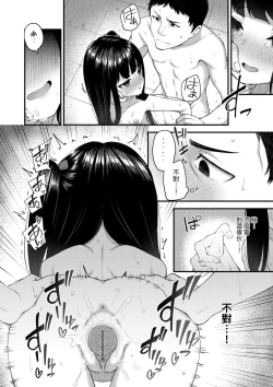 Page 60 of Chojyu Giga | 長壽戲畫