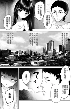 Page 63 of Chojyu Giga | 長壽戲畫
