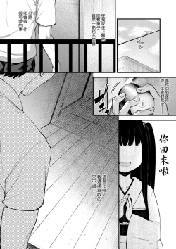 Page 66 of Chojyu Giga | 長壽戲畫