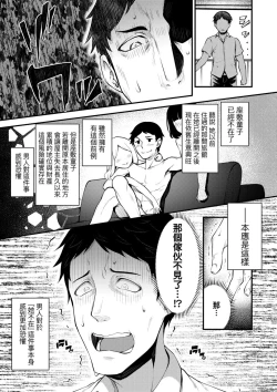 Page 67 of Chojyu Giga | 長壽戲畫