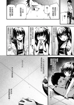 Page 68 of Chojyu Giga | 長壽戲畫
