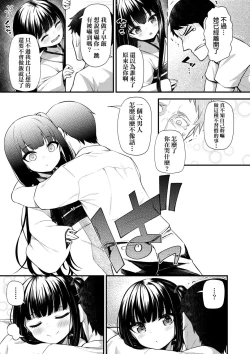 Page 69 of Chojyu Giga | 長壽戲畫