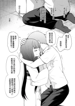 Page 70 of Chojyu Giga | 長壽戲畫