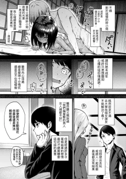 Page 7 of Chojyu Giga | 長壽戲畫