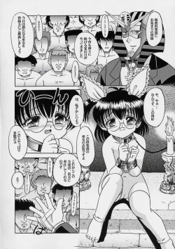 Page 25 of FAIRIEStachi no Seien -