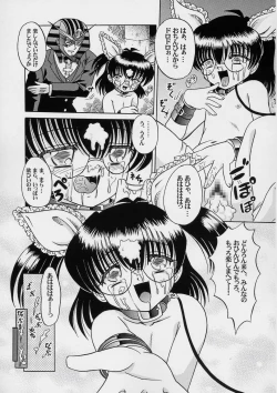 Page 34 of FAIRIEStachi no Seien -