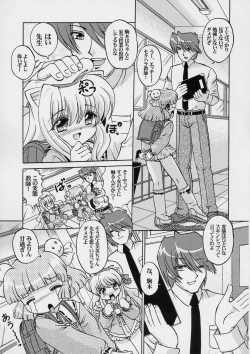 Page 8 of FAIRIEStachi no Seien -