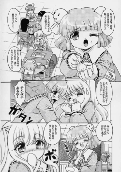 Page 9 of FAIRIEStachi no Seien -