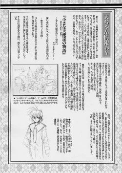 Page 21 of Seiai Youjo