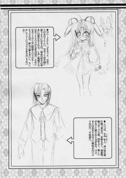 Page 23 of Seiai Youjo