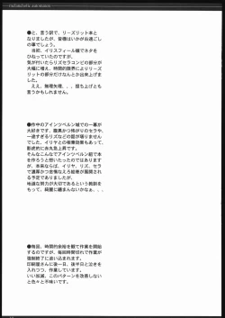 Page 18 of Melancholic Automaton - One day at the castle of Einzbern