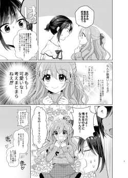 Page 8 of Ore to Aneki no Onnanoko Life