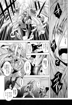 Page 117 of Loss Angels