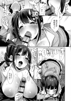 Page 181 of Muchi-Muchi Pioneer